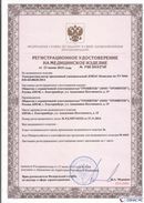 Официальный сайт Денас denaspkm.ru ДЭНАС-Комплекс в Кызыле купить