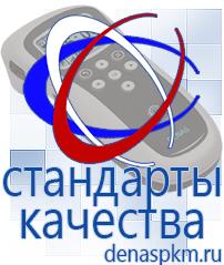 Официальный сайт Денас denaspkm.ru Физиотерапевтические аппараты нервно-мышечной стимуляции компании СТЛ в Кызыле