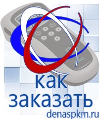 Официальный сайт Денас denaspkm.ru Брошюры по Дэнас в Кызыле