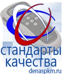Официальный сайт Денас denaspkm.ru Брошюры по Дэнас в Кызыле