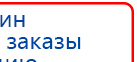СКЭНАР-1-НТ (исполнение 01)  купить в Кызыле, Аппараты Скэнар купить в Кызыле, Официальный сайт Денас denaspkm.ru