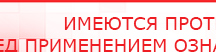купить Комплект массажных электродов - Электроды Дэнас Официальный сайт Денас denaspkm.ru в Кызыле