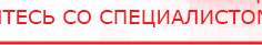 купить СКЭНАР-1-НТ (исполнение 01)  - Аппараты Скэнар Официальный сайт Денас denaspkm.ru в Кызыле